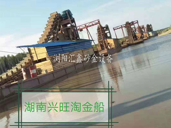 淘金設備廠家,淘金船定制,淘金船價格,湖南淘金船,瀏陽采金船,興旺挖金船,專業采沙船,洗砂機,鉆石開采